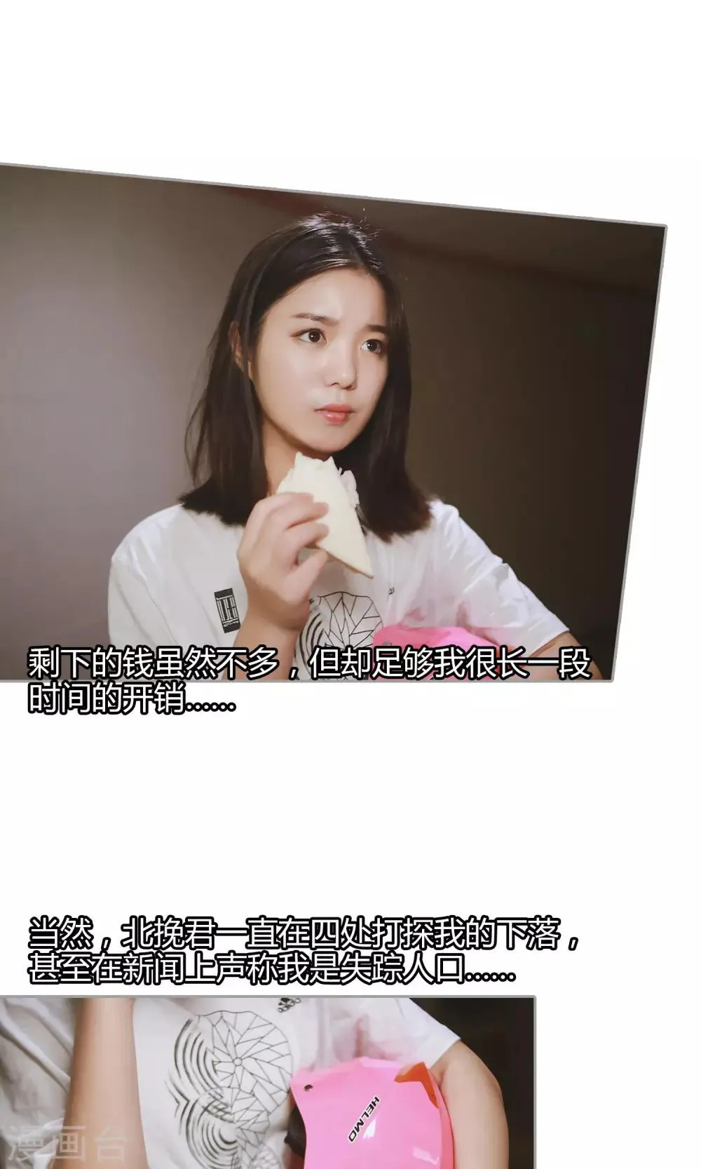 第26话 新的开始 第10页