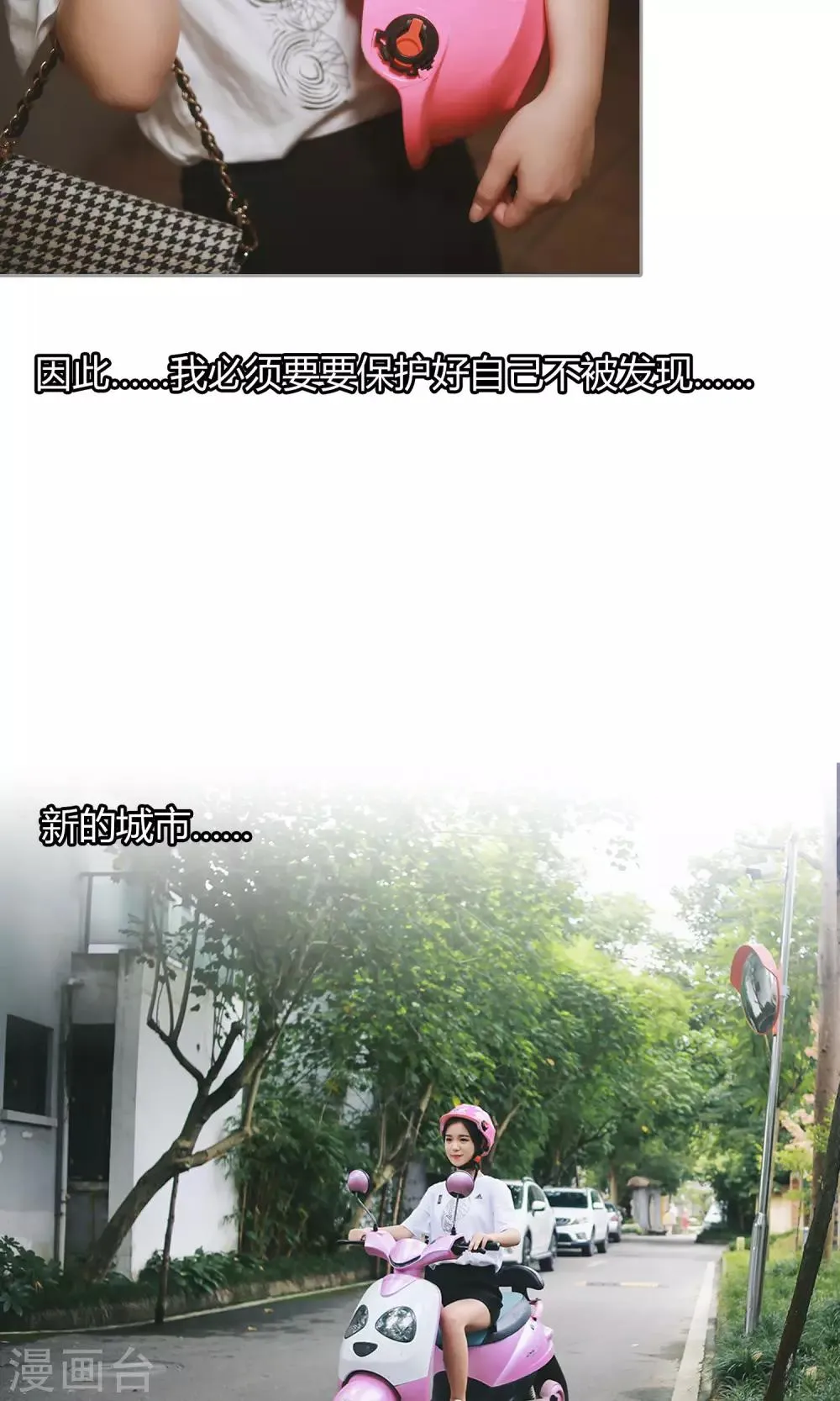 第26话 新的开始 第11页