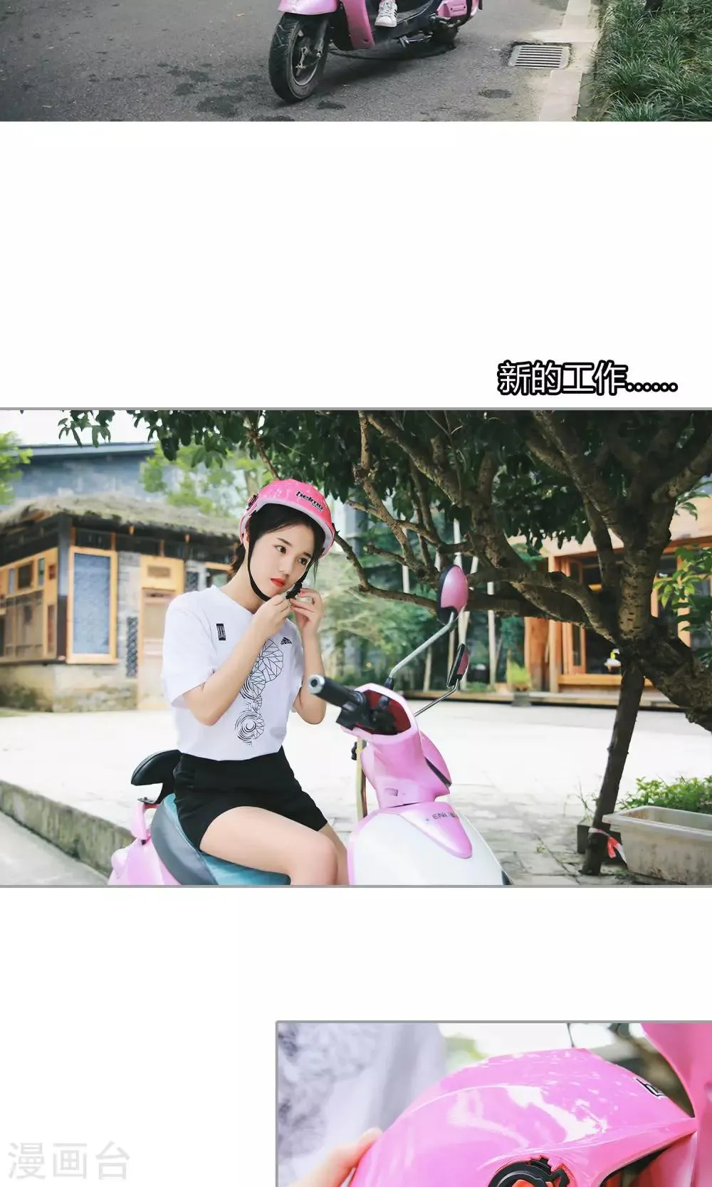 第26话 新的开始 第12页