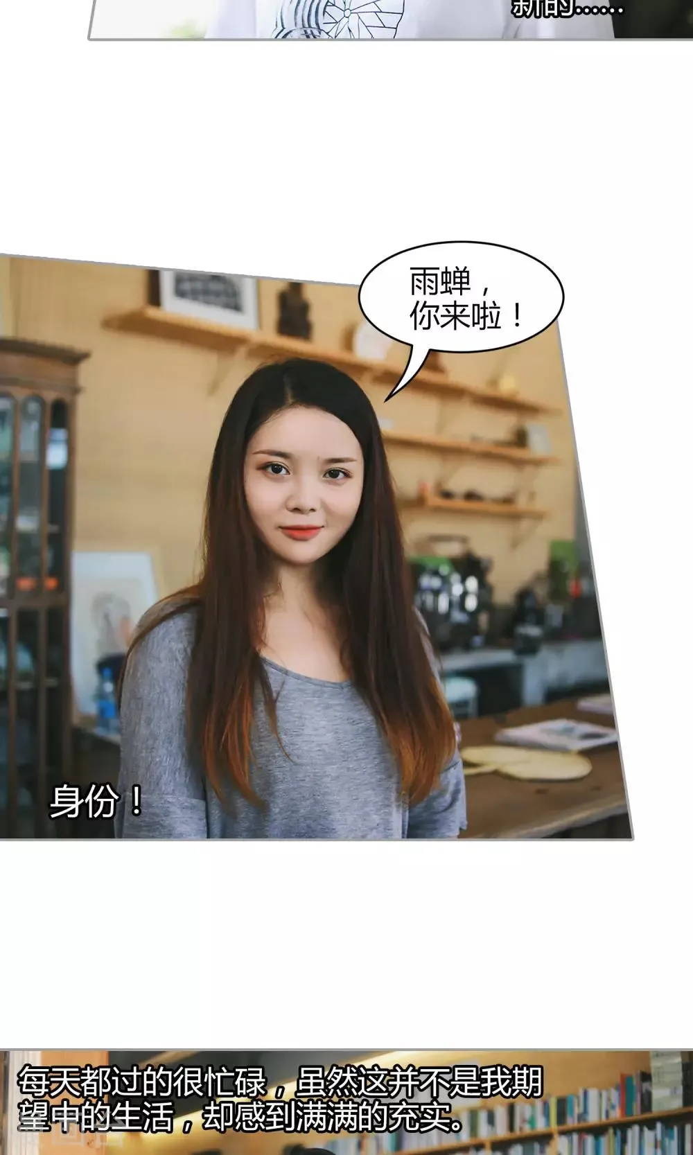 第26话 新的开始 第14页