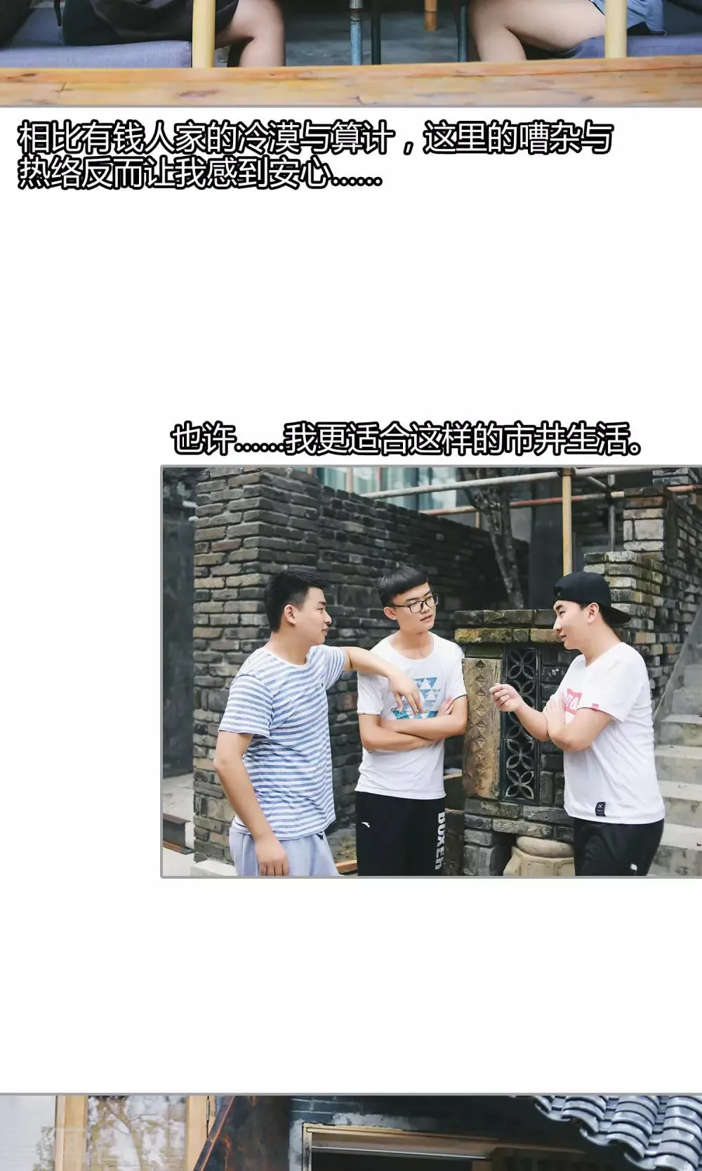 第26话 新的开始 第16页