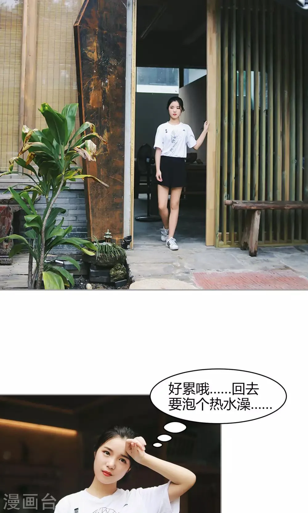 第26话 新的开始 第17页