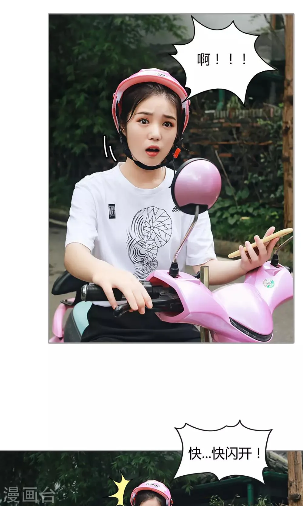 第26话 新的开始 第24页