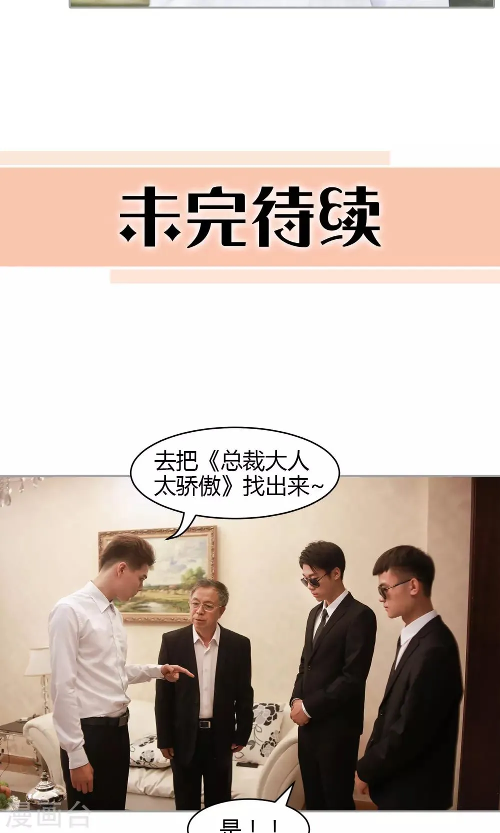 第26话 新的开始 第26页