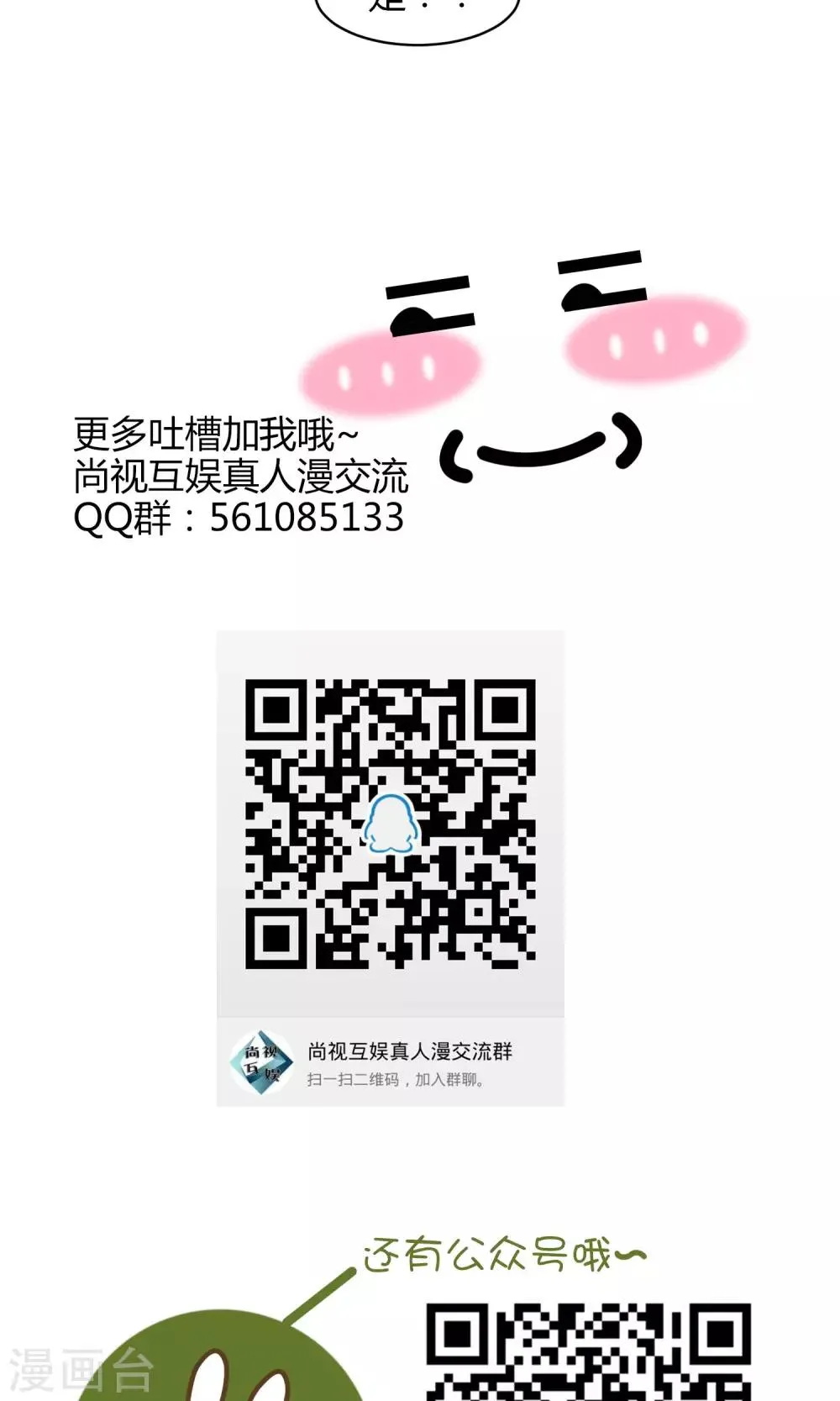 第26话 新的开始 第27页