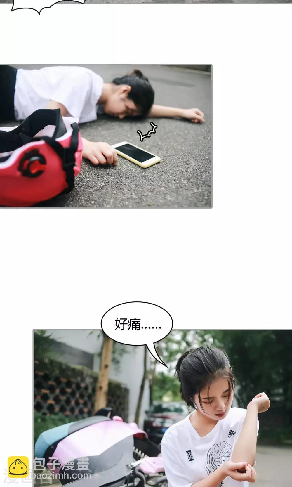 第27话 女司机=杀手 第3页