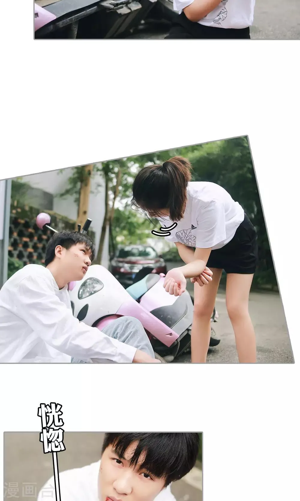 第27话 女司机=杀手 第4页