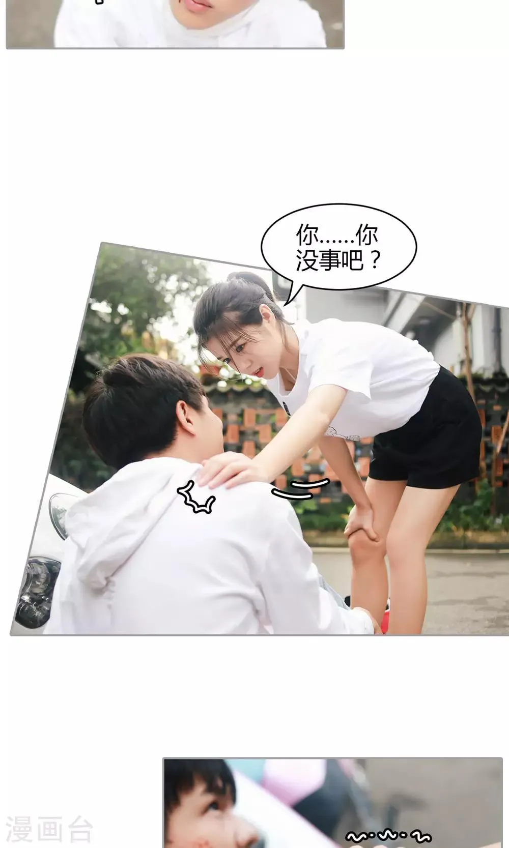 第27话 女司机=杀手 第5页
