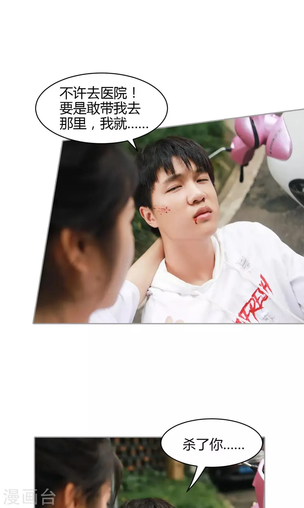第27话 女司机=杀手 第10页