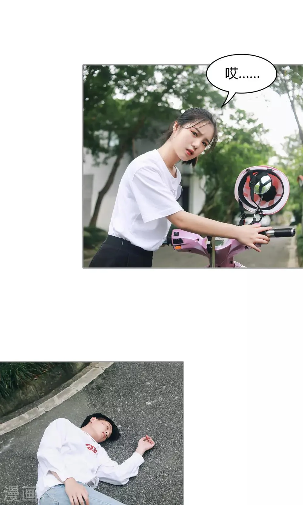 第27话 女司机=杀手 第13页