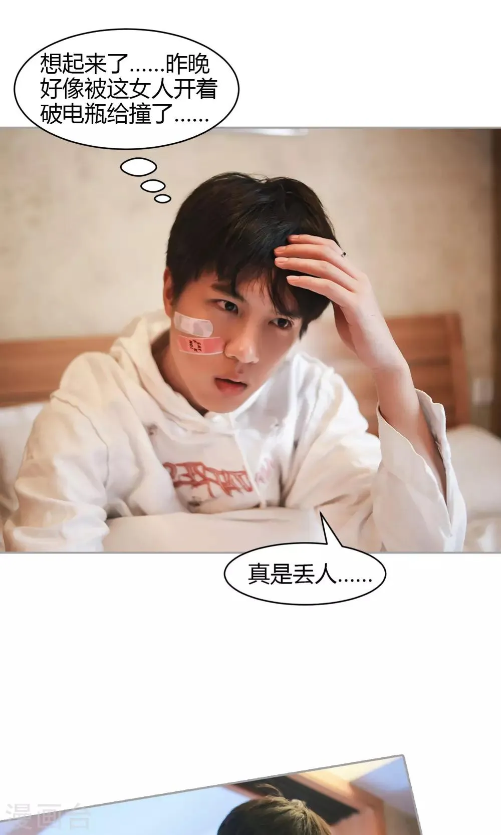 第27话 女司机=杀手 第19页
