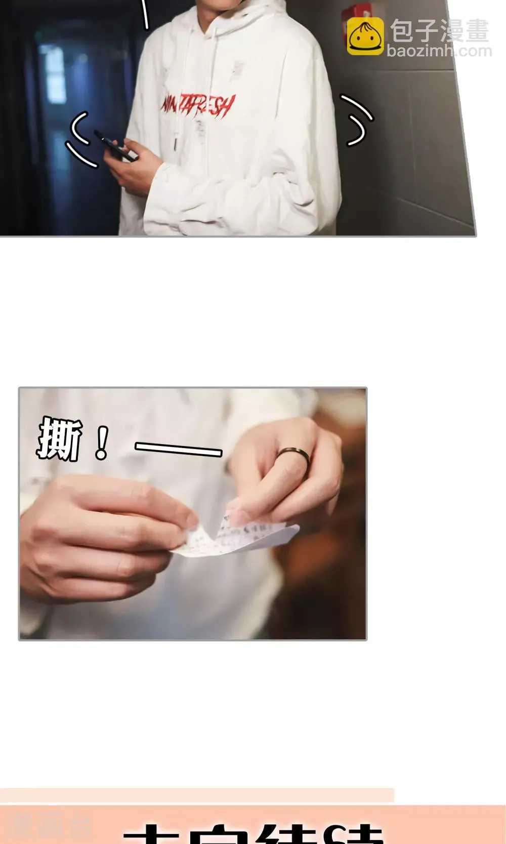 第27话 女司机=杀手 第28页