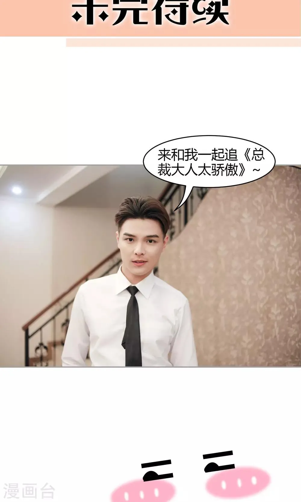 第27话 女司机=杀手 第29页