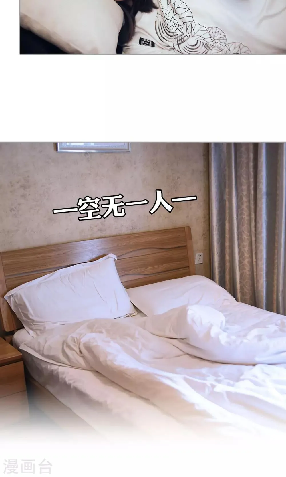 第28话 我会对你负责 第3页