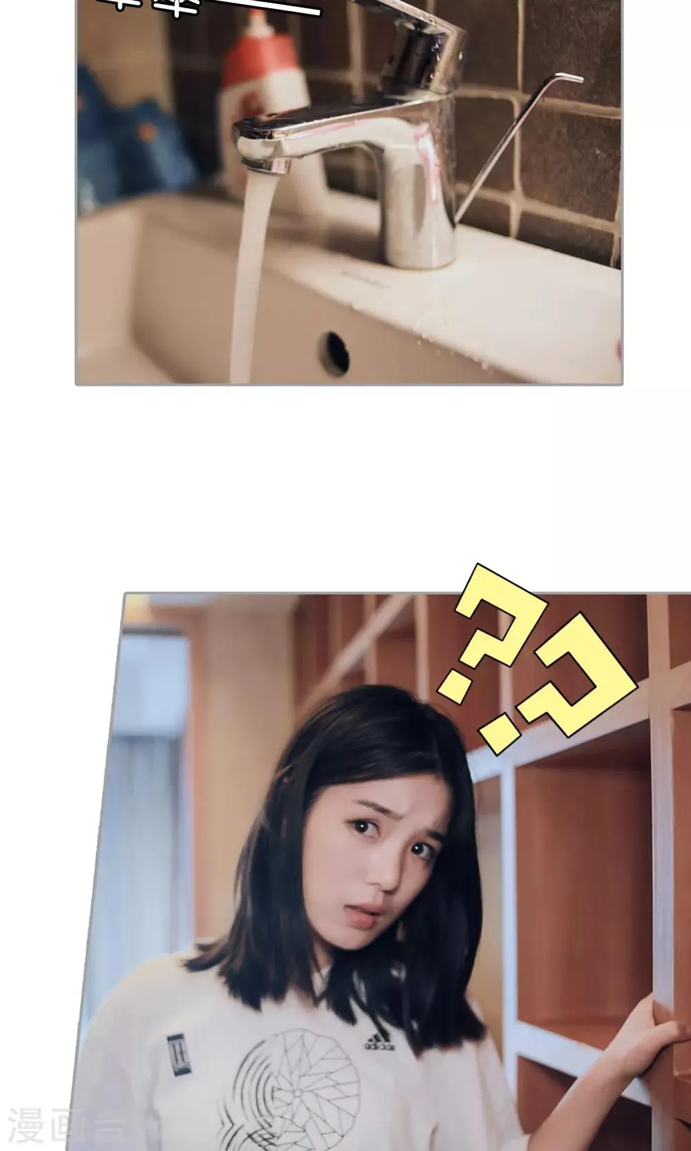 第28话 我会对你负责 第5页