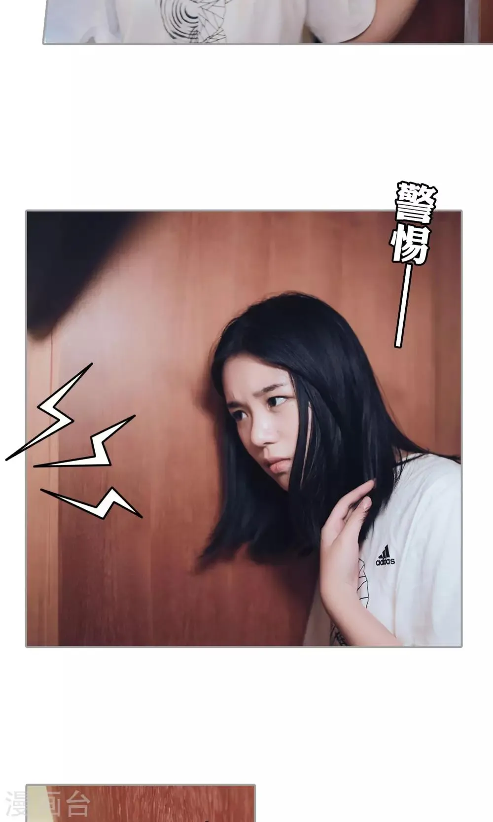 第28话 我会对你负责 第6页