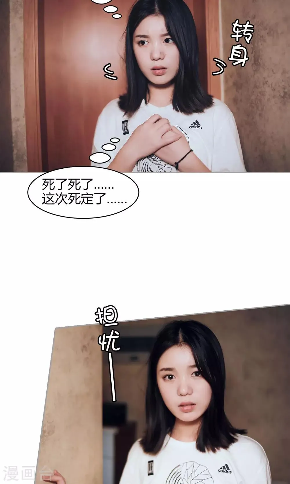 第28话 我会对你负责 第9页