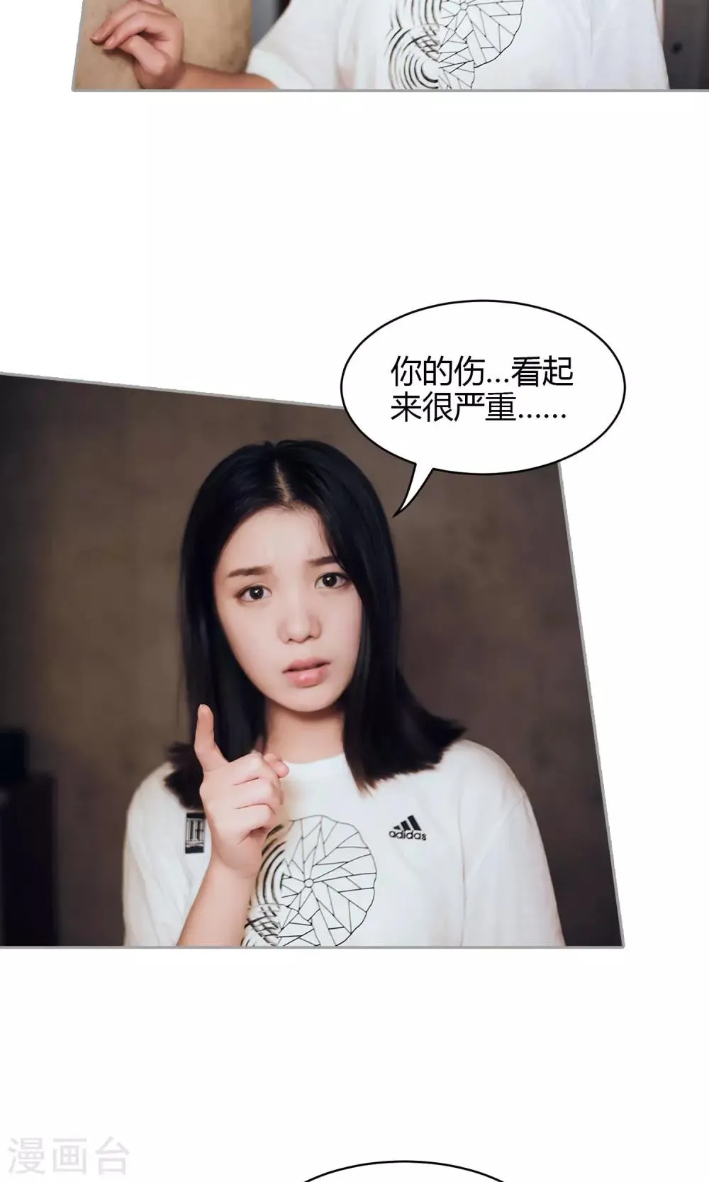 第28话 我会对你负责 第10页