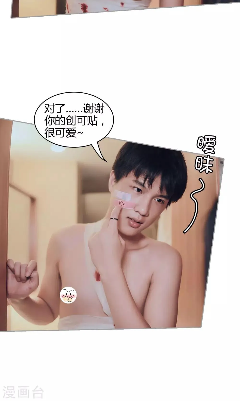第28话 我会对你负责 第13页