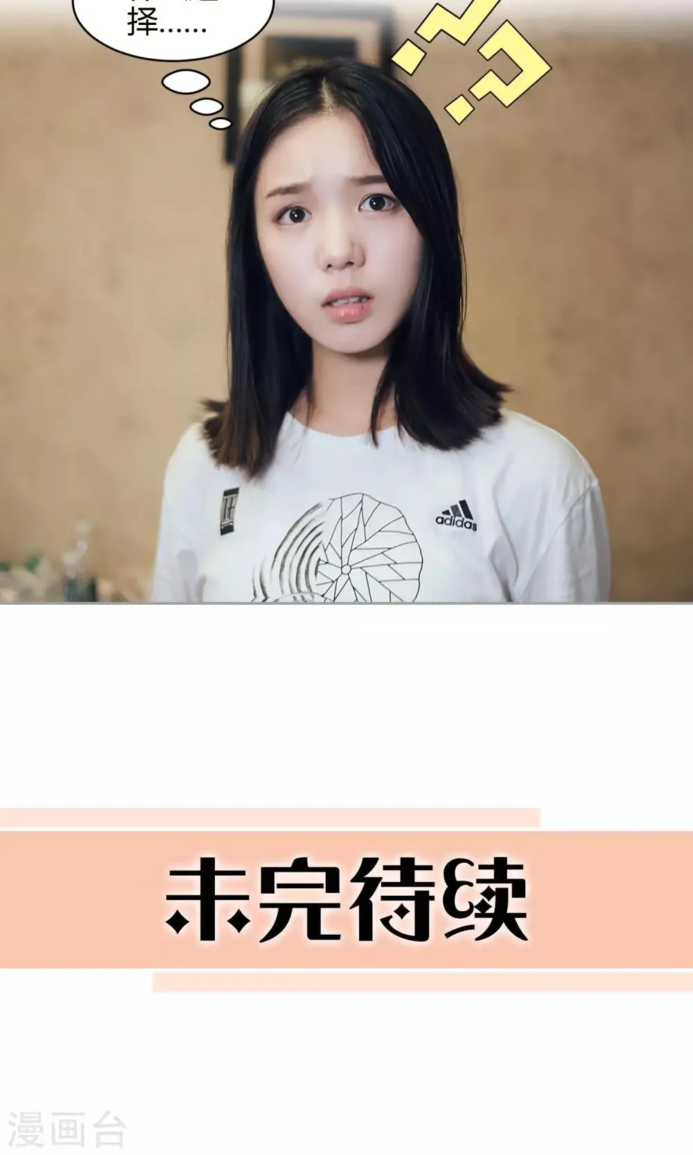 第28话 我会对你负责 第31页