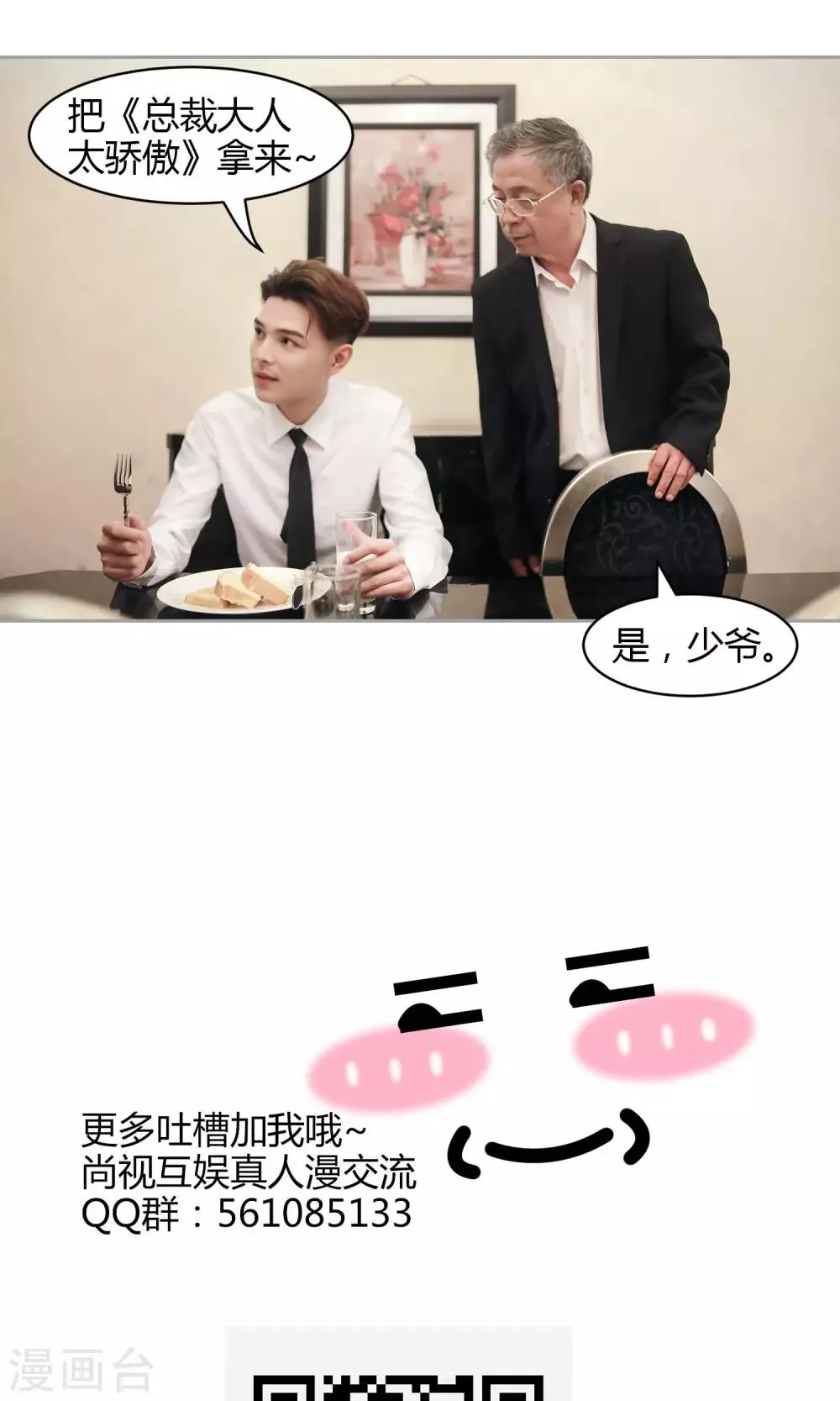第28话 我会对你负责 第32页