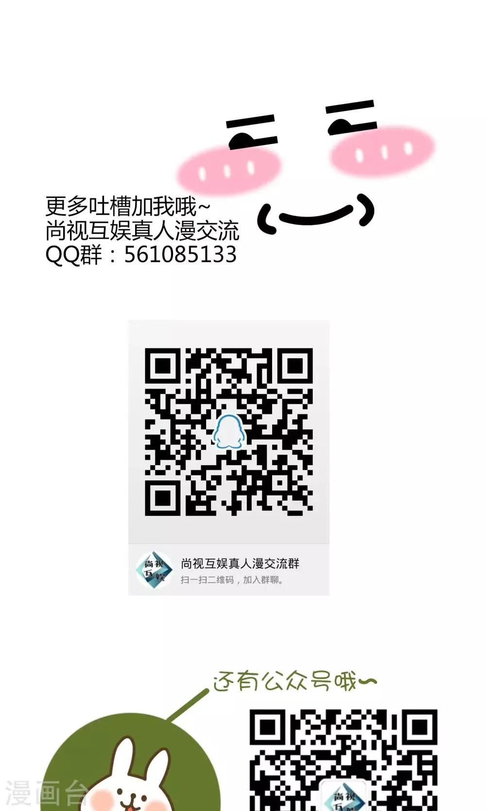 第29话 伊希亚？ 第32页