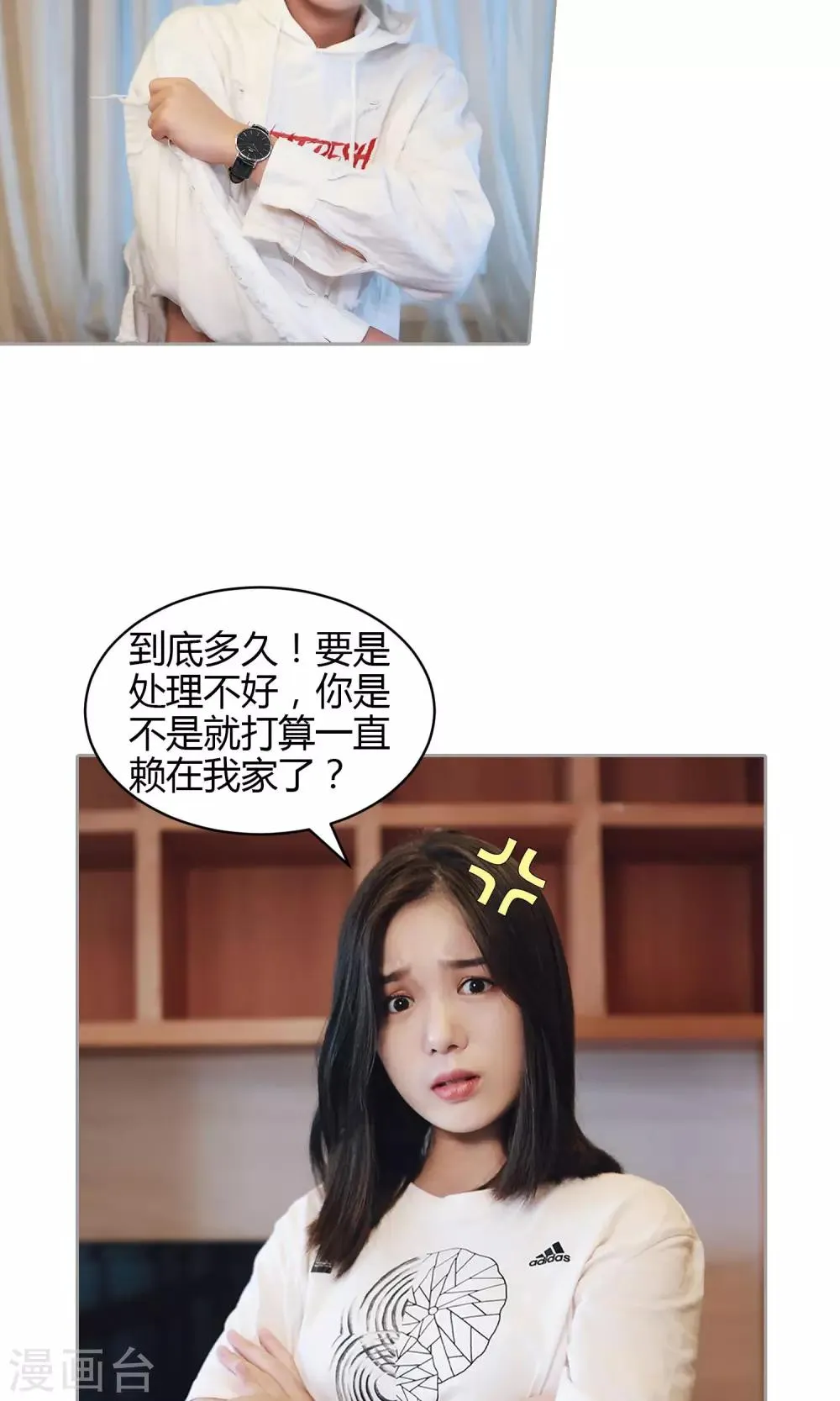 第30话 我穿什么 第7页