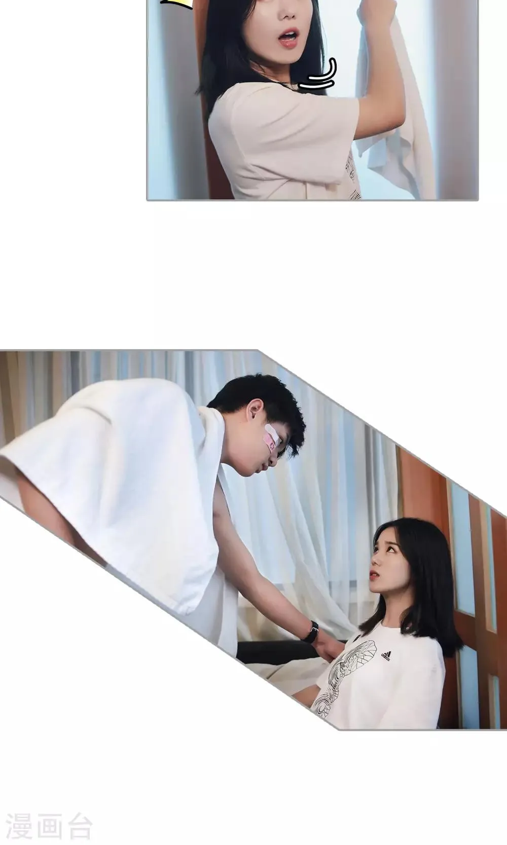 第30话 我穿什么 第18页