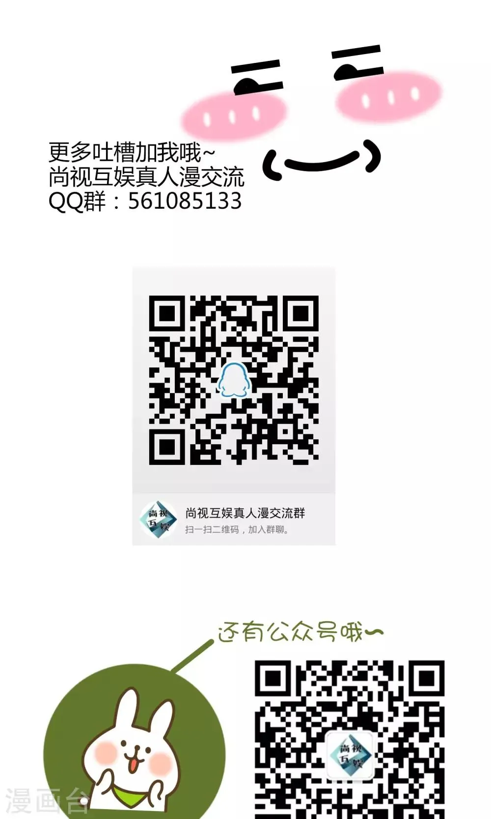 第30话 我穿什么 第28页