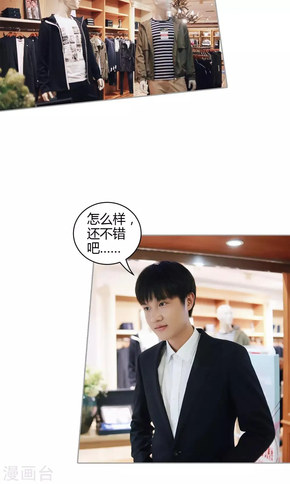 第31话 韵江南 第5页