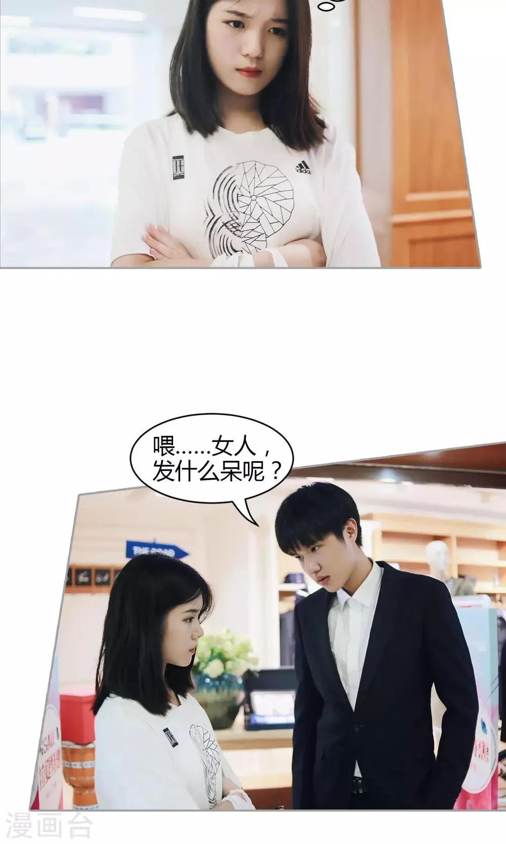 第31话 韵江南 第8页