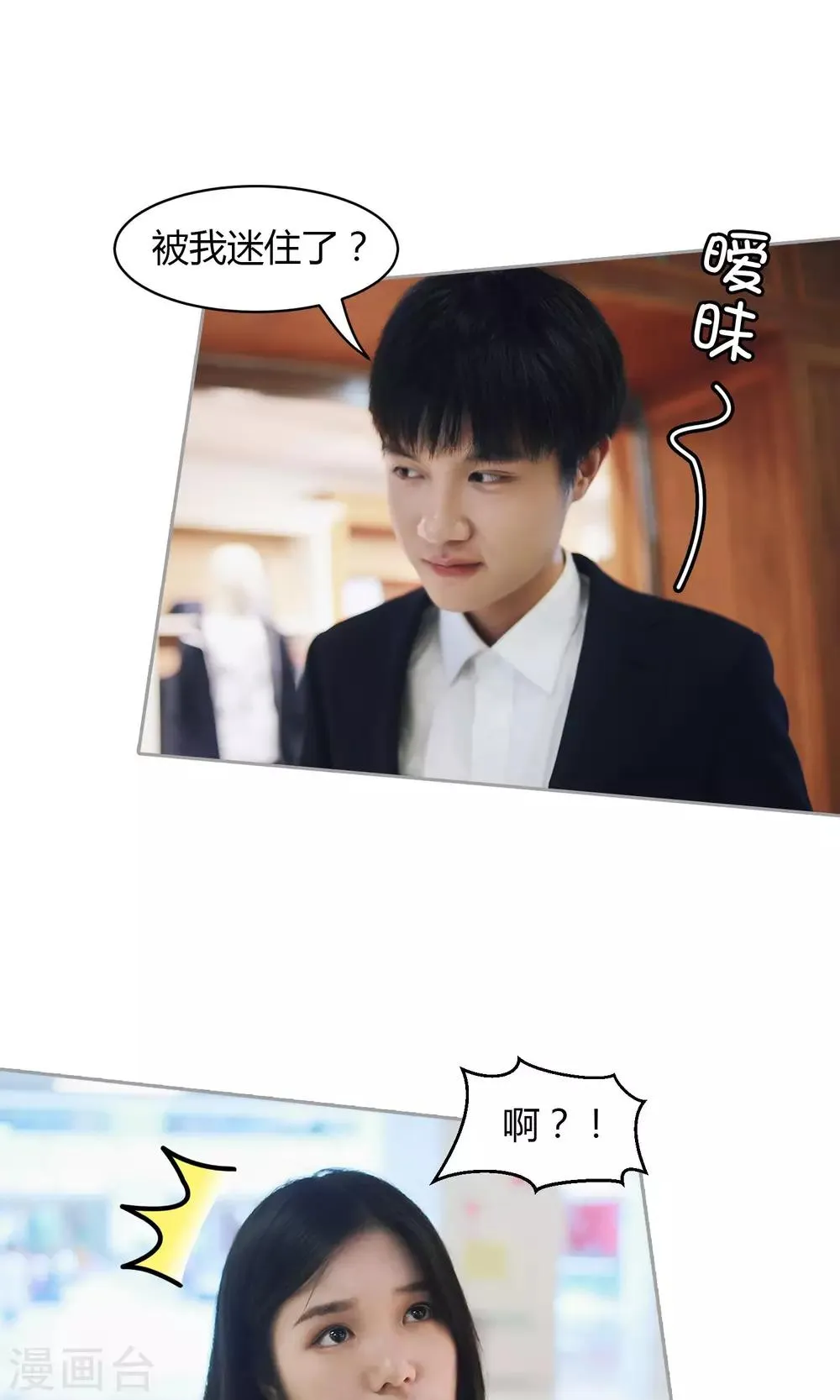 第31话 韵江南 第9页
