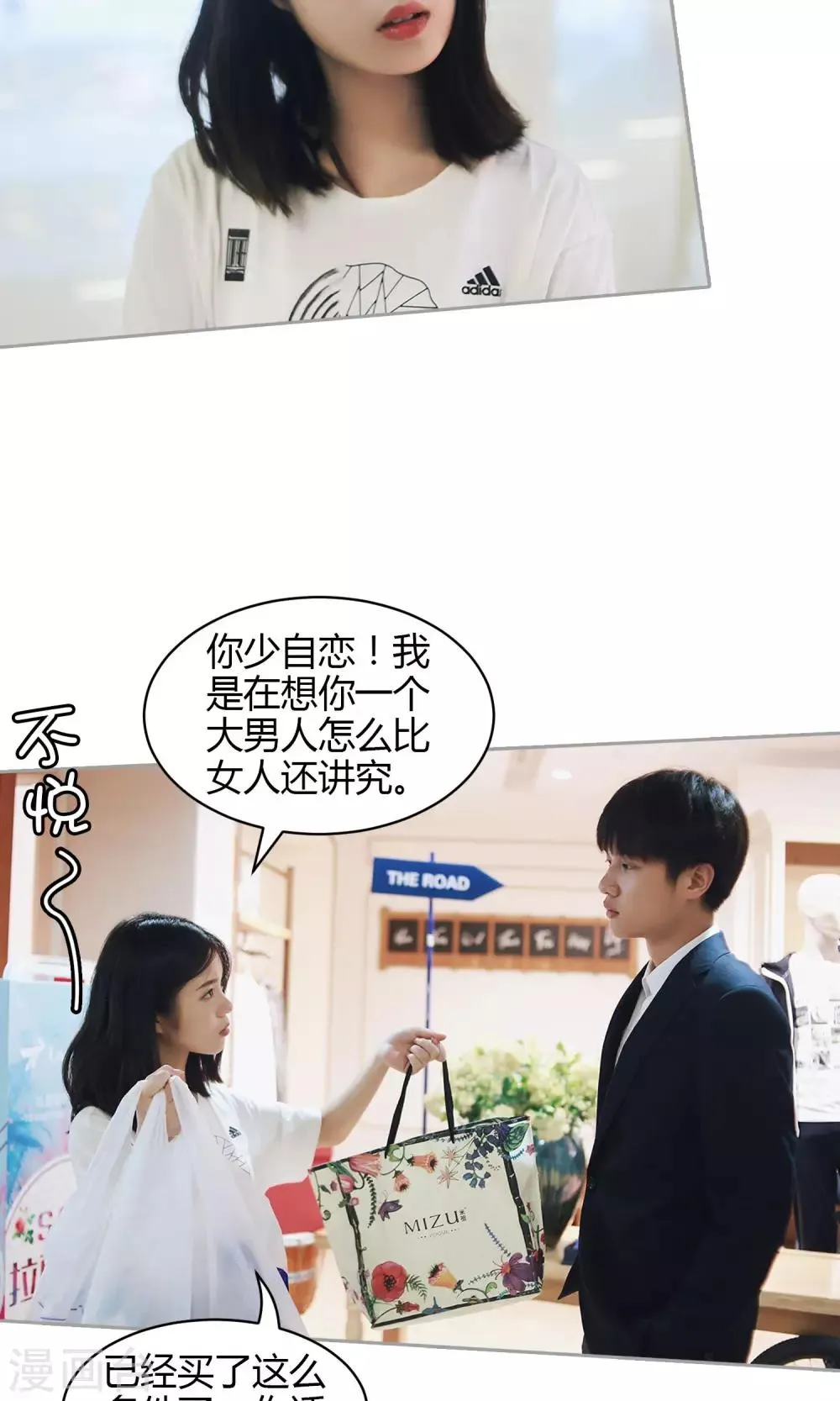 第31话 韵江南 第10页