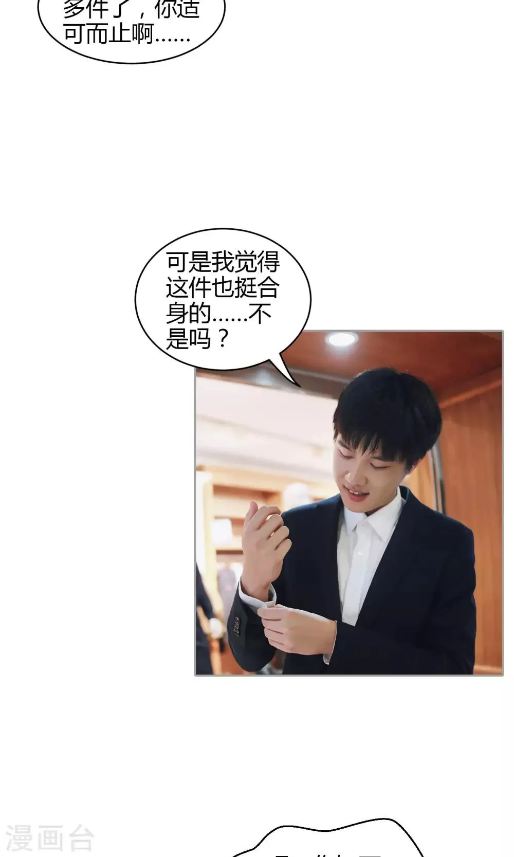 第31话 韵江南 第11页