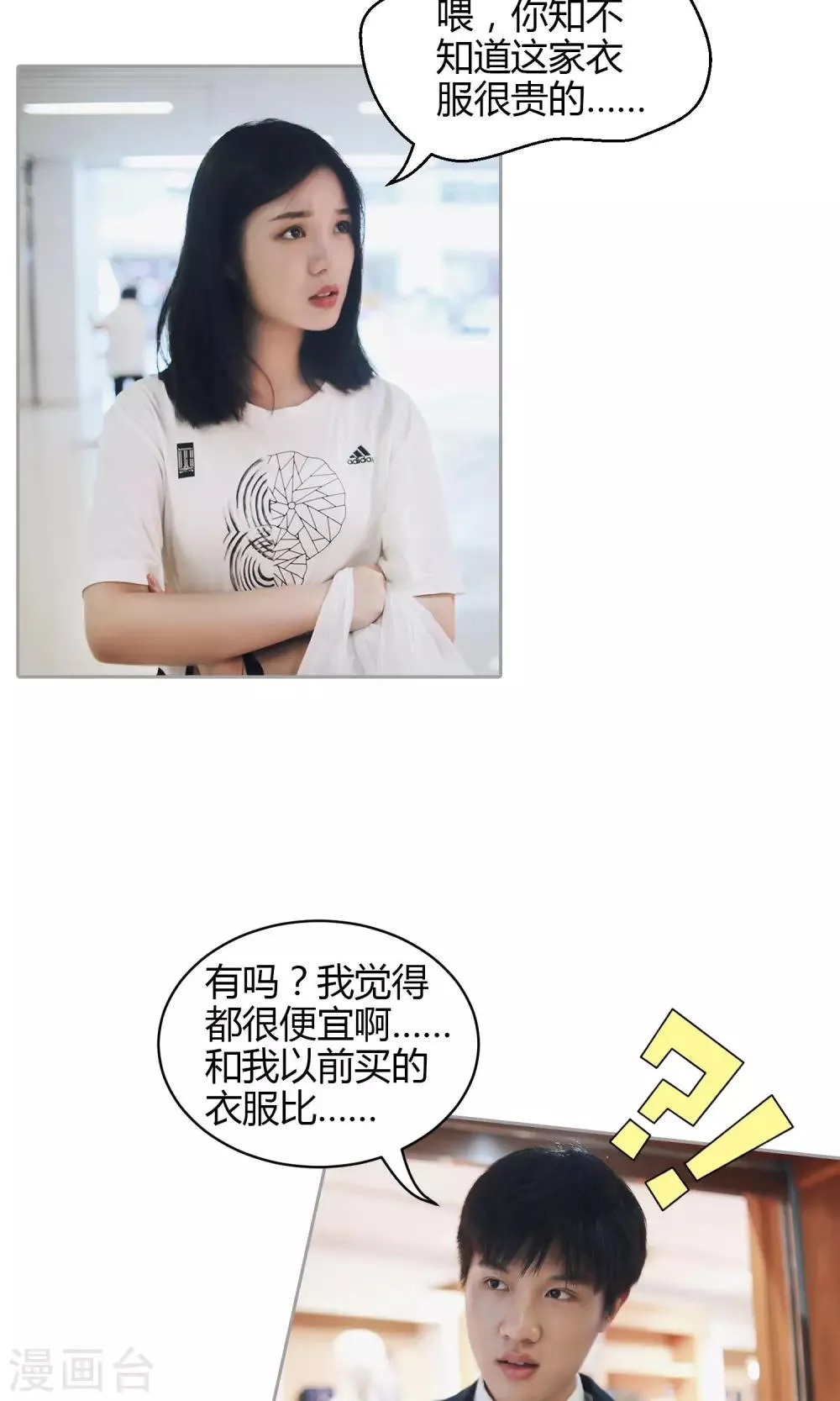 第31话 韵江南 第12页
