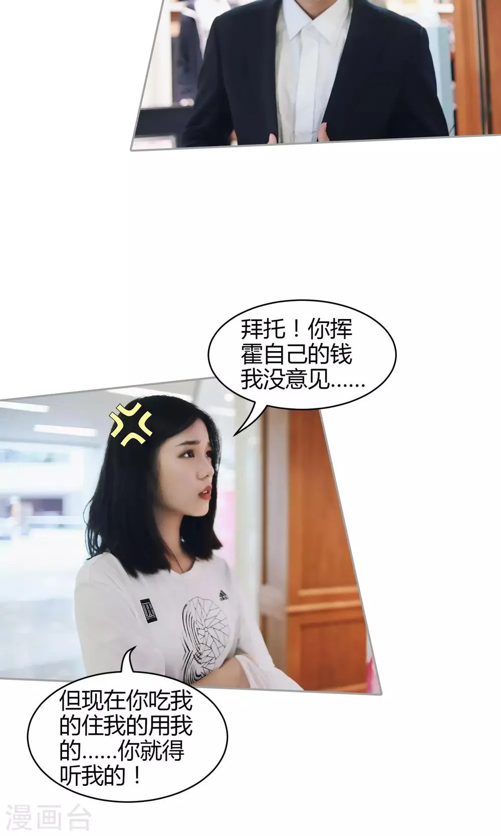 第31话 韵江南 第13页