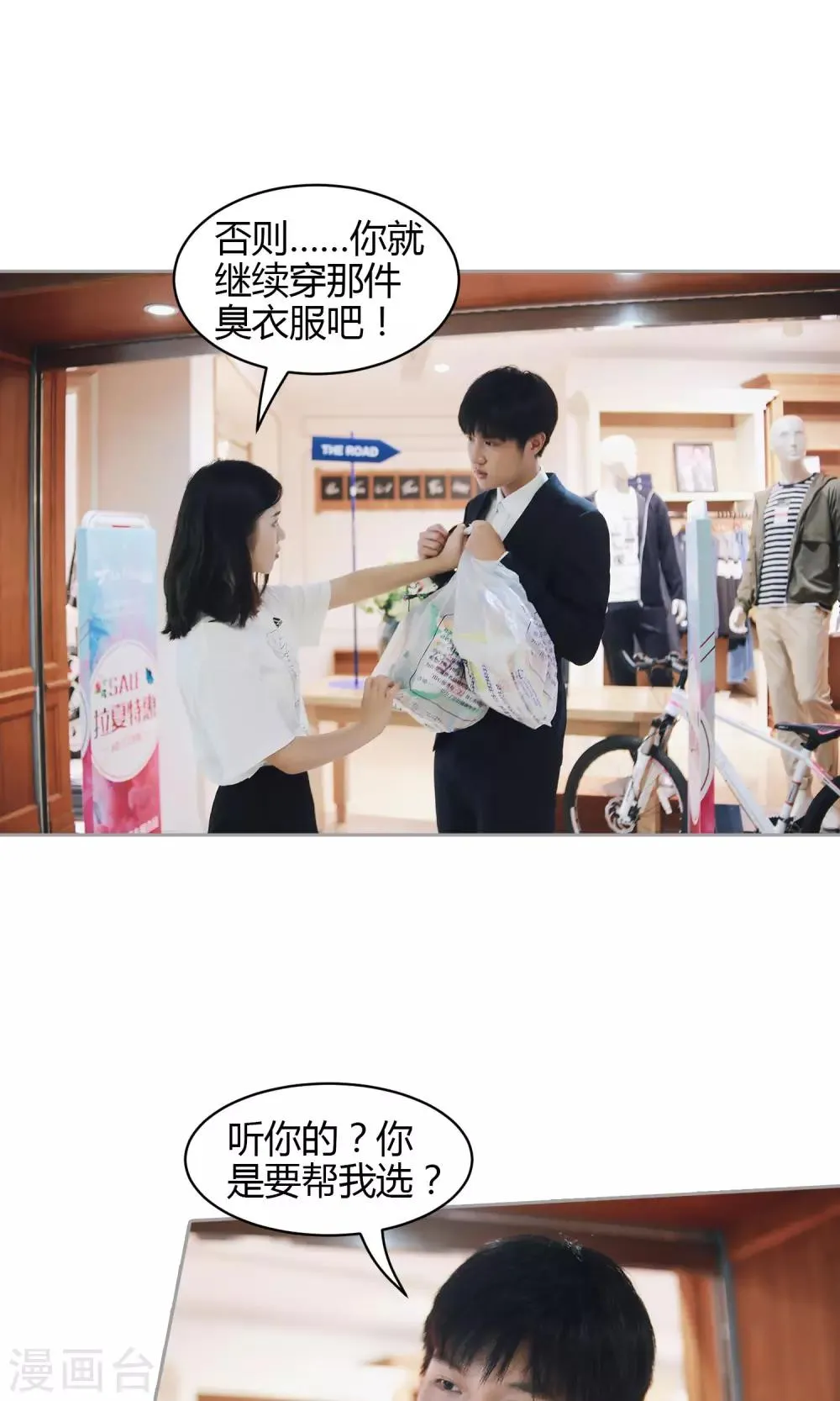 第31话 韵江南 第14页