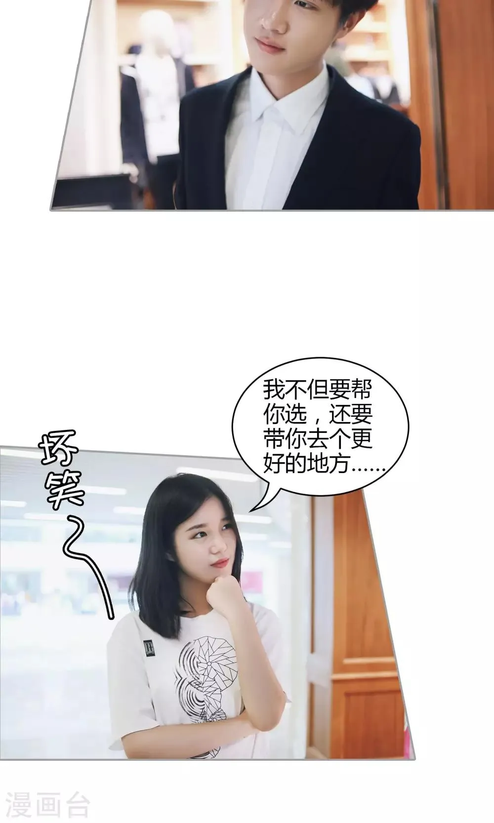 第31话 韵江南 第15页
