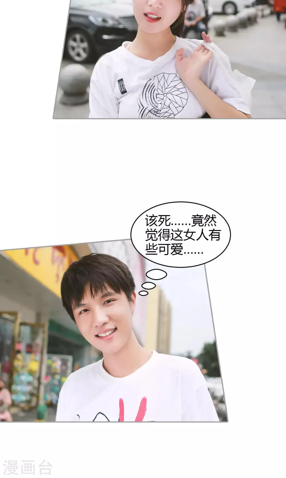 第31话 韵江南 第19页