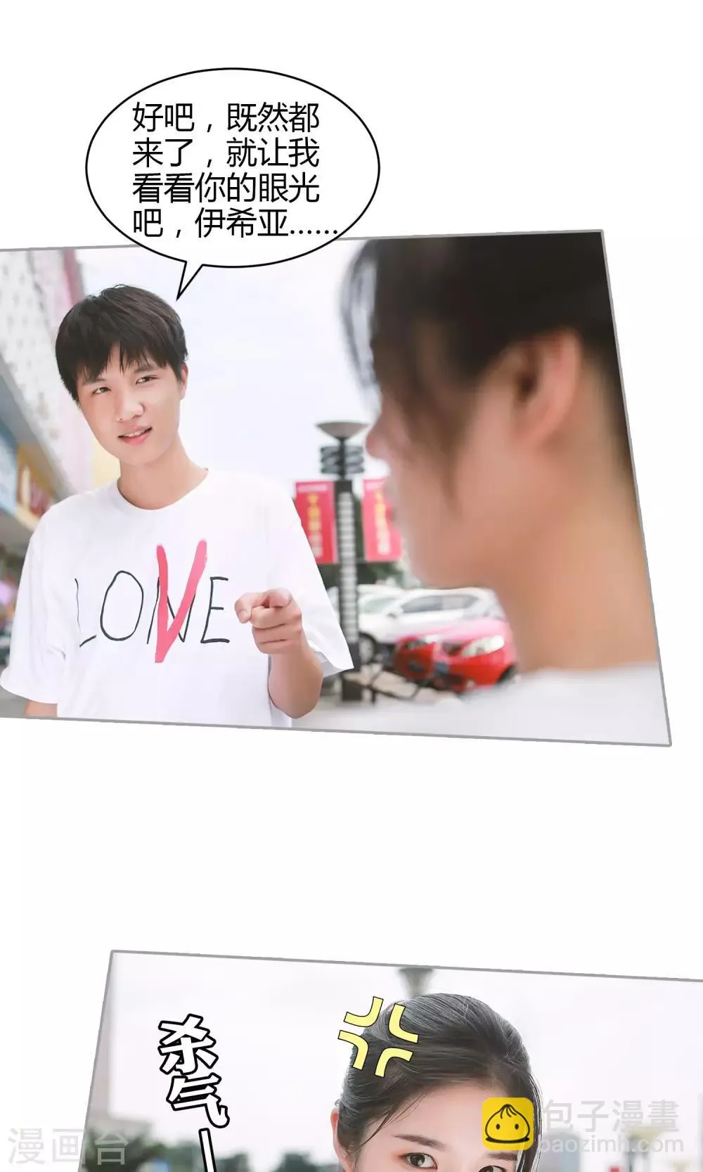 第31话 韵江南 第20页