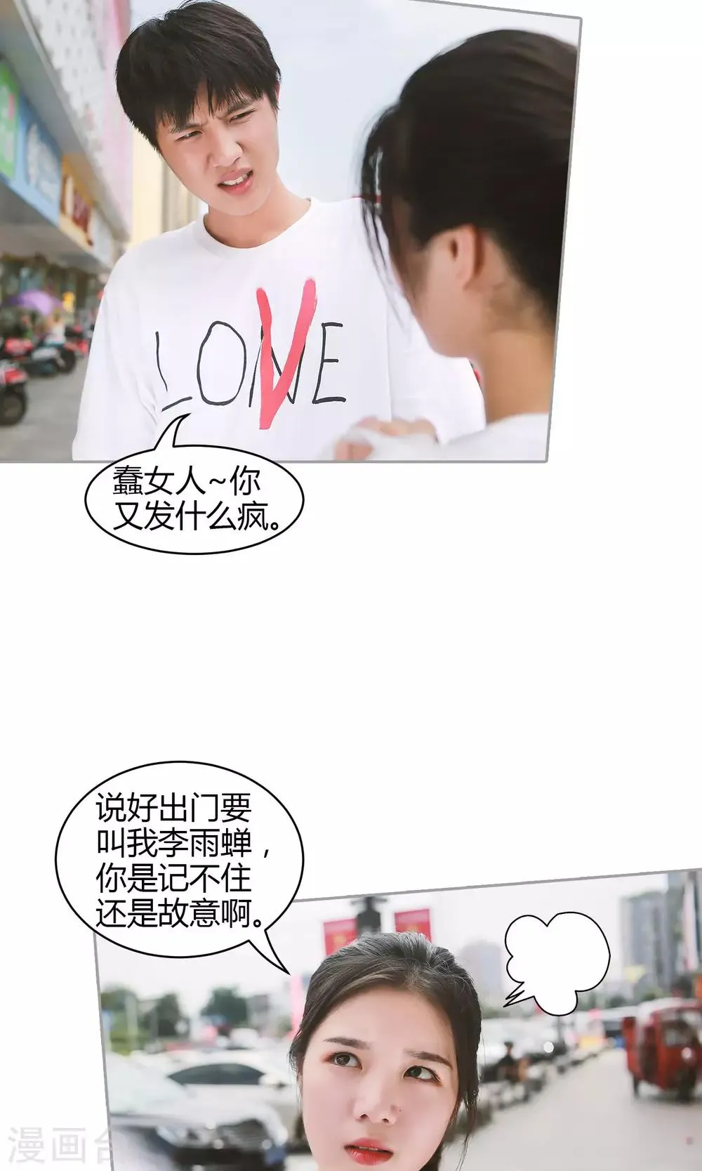 第31话 韵江南 第22页