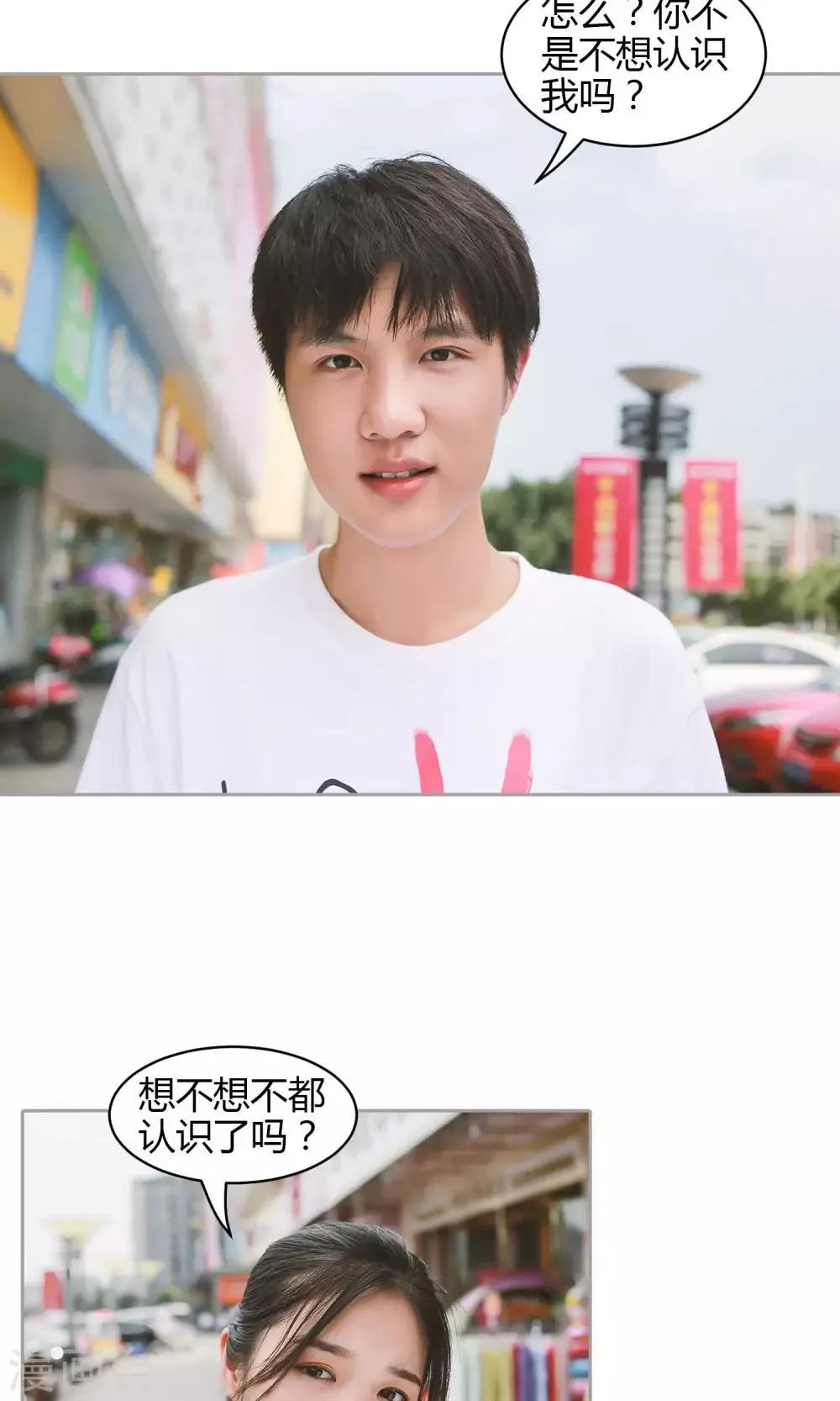 第31话 韵江南 第24页