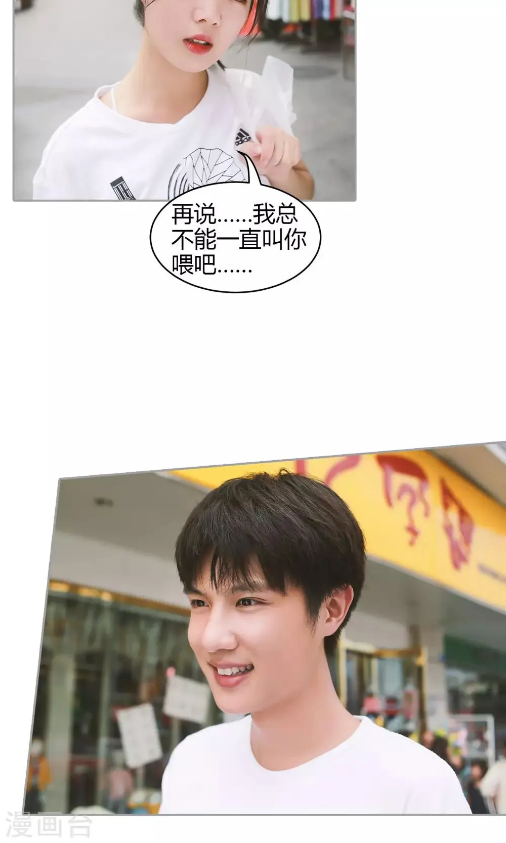 第31话 韵江南 第25页