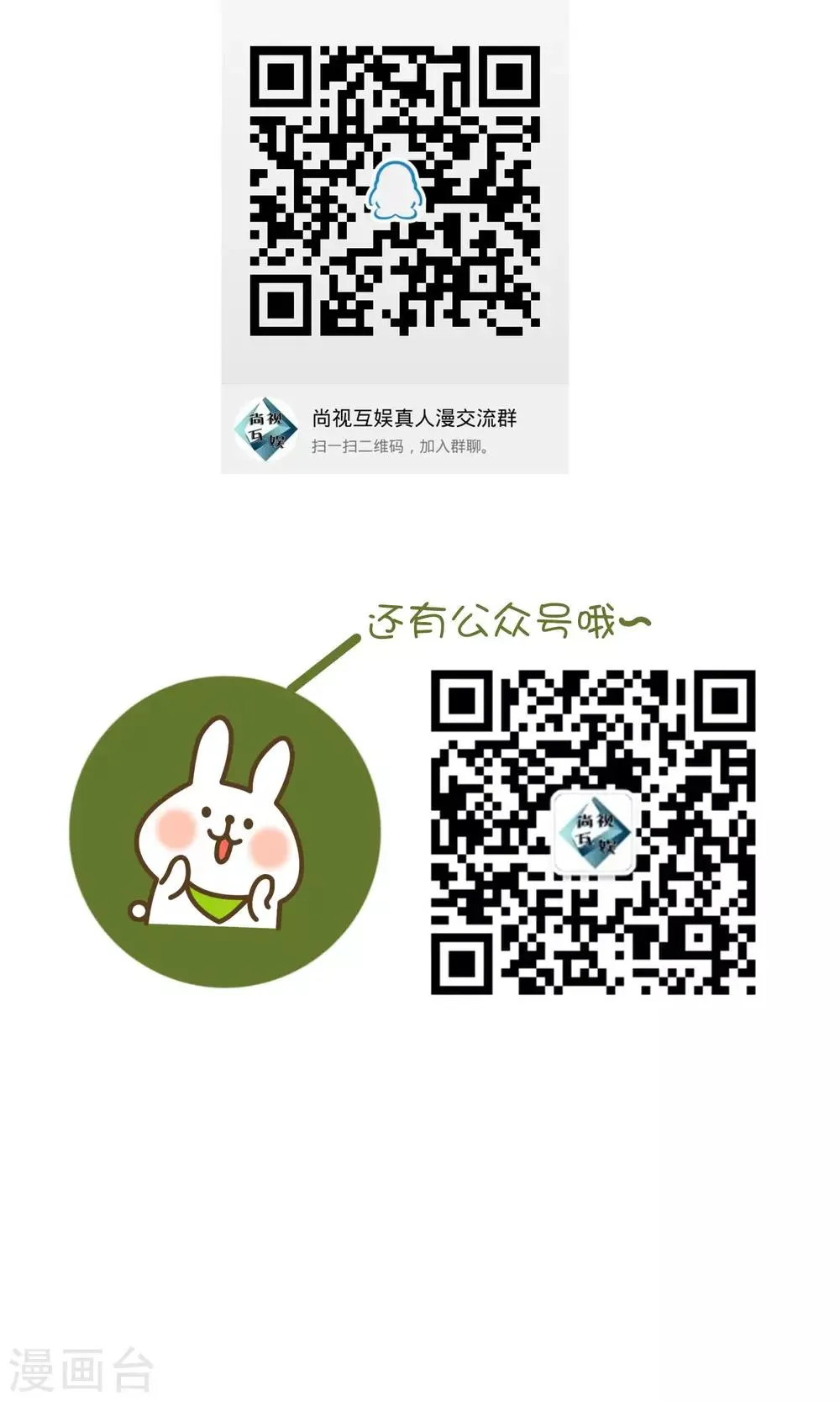 第31话 韵江南 第31页