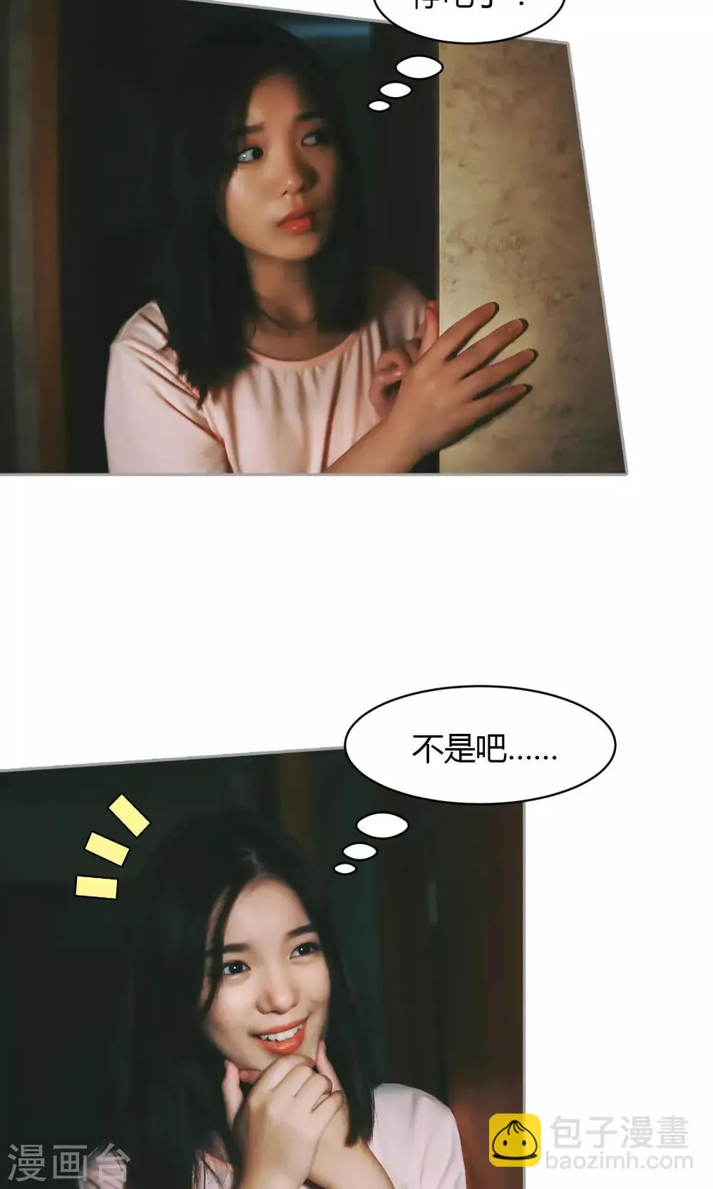 第32话 我没有情人 第18页