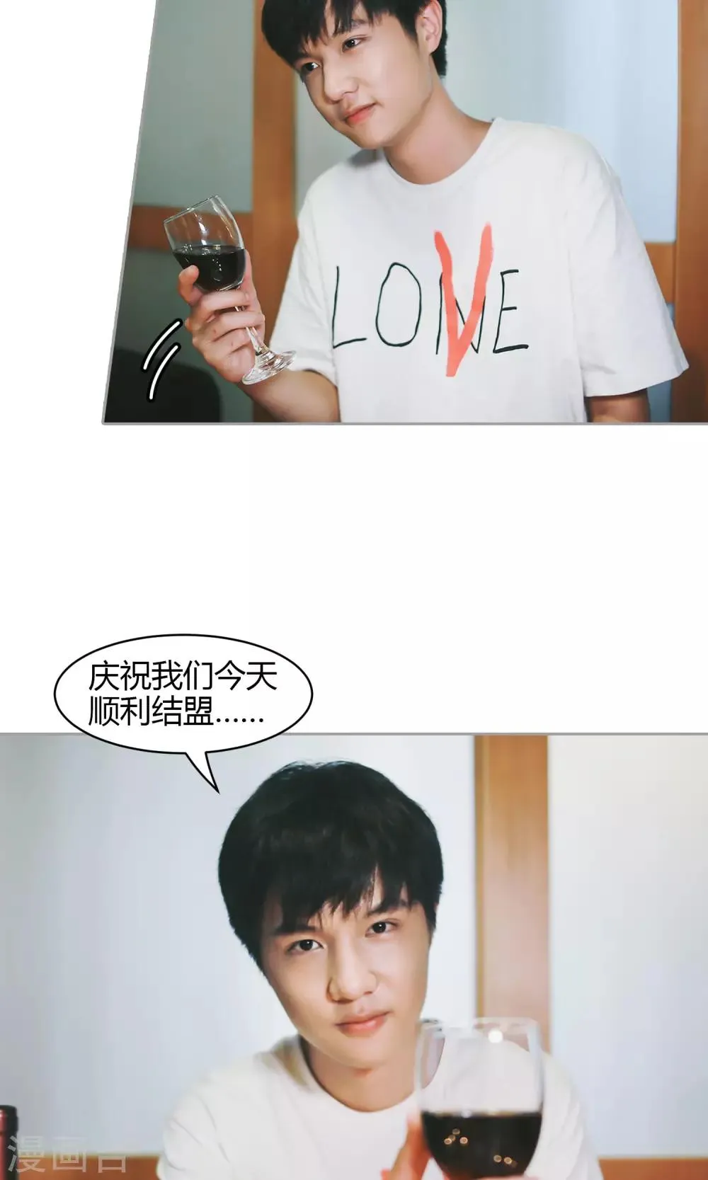 第32话 我没有情人 第23页