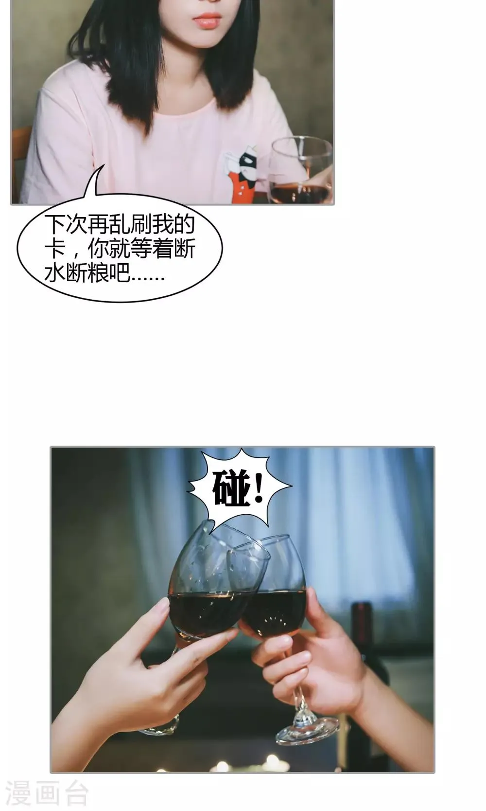 第32话 我没有情人 第26页