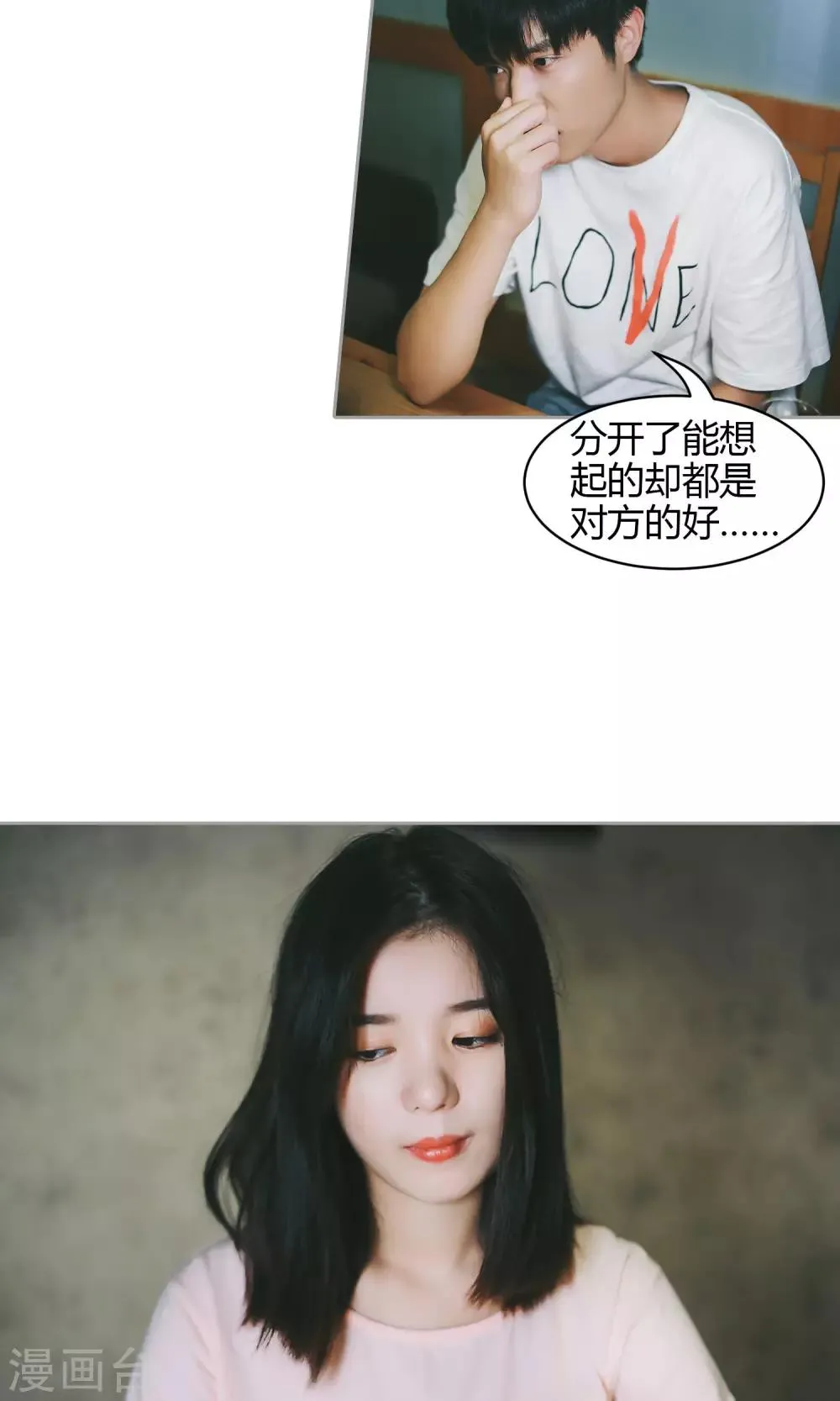 第32话 我没有情人 第31页