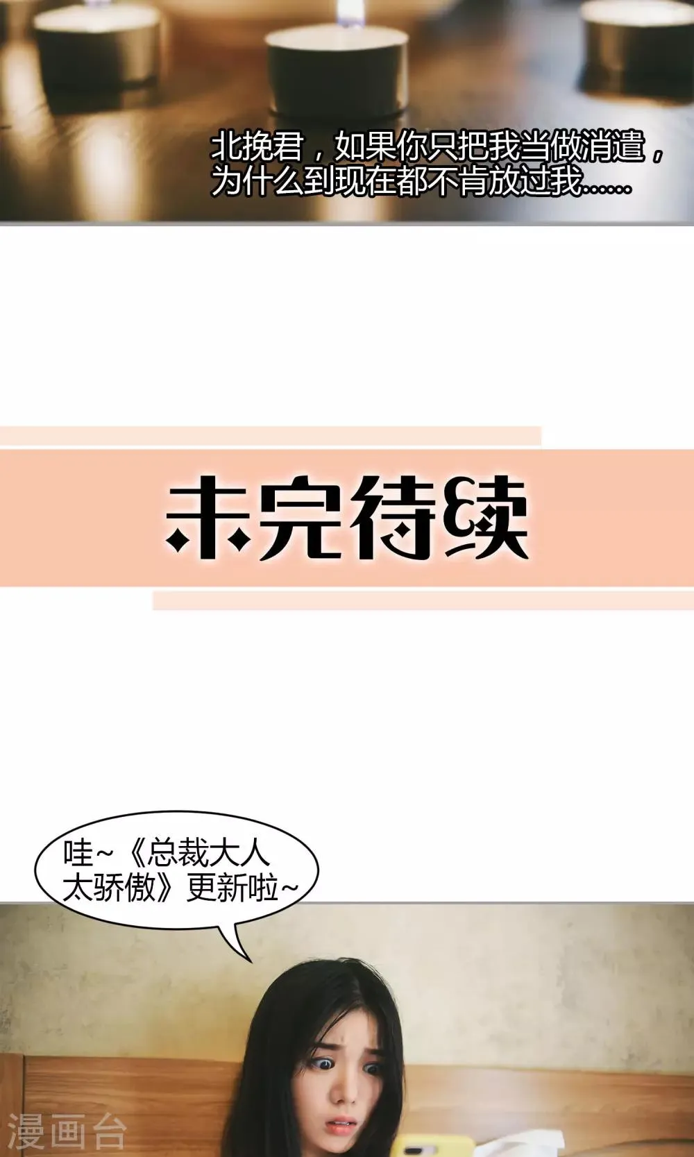 第32话 我没有情人 第34页