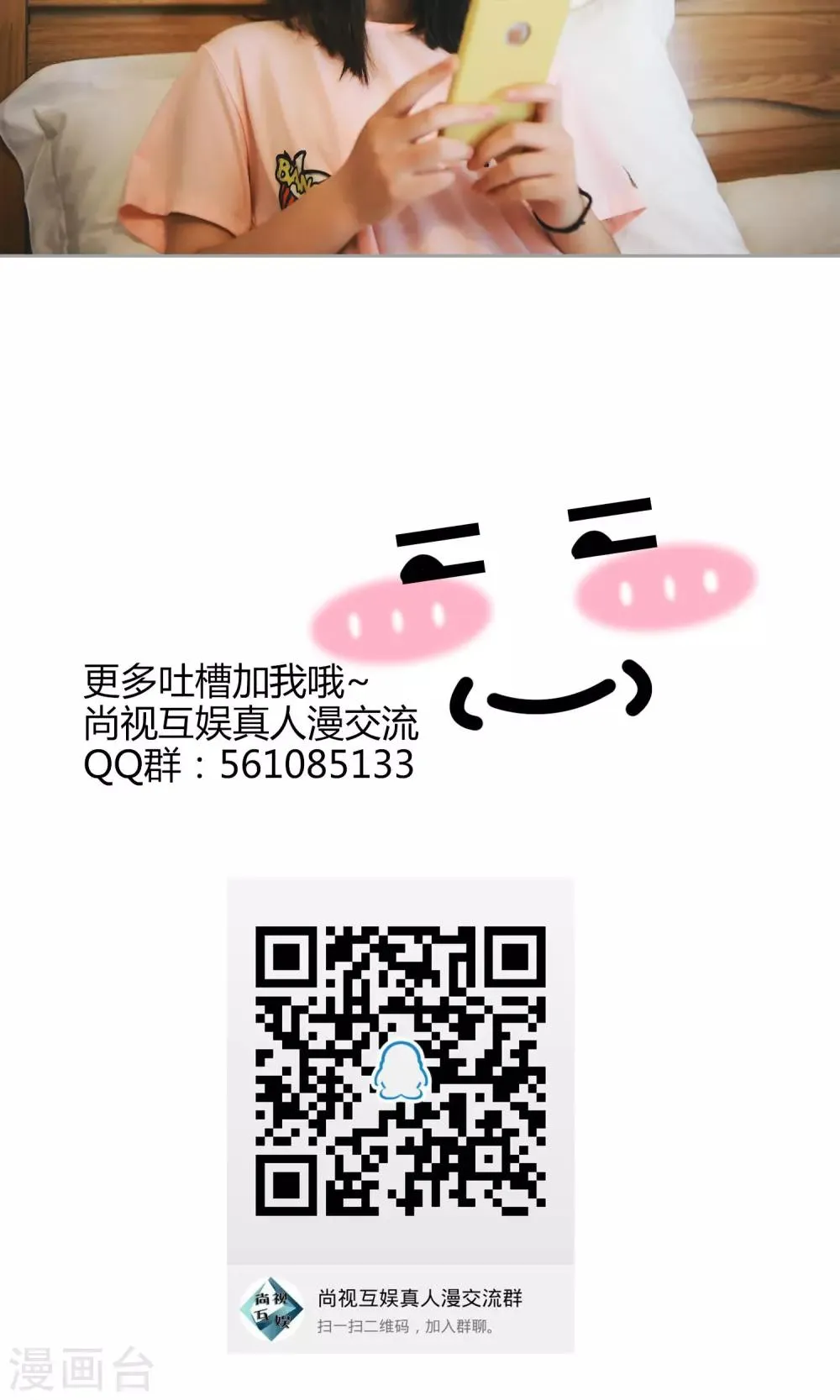 第32话 我没有情人 第35页